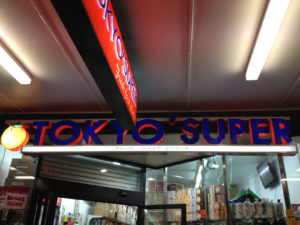 shop signage by isprint Sydney