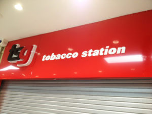 tobacco sign by isprint Sydney